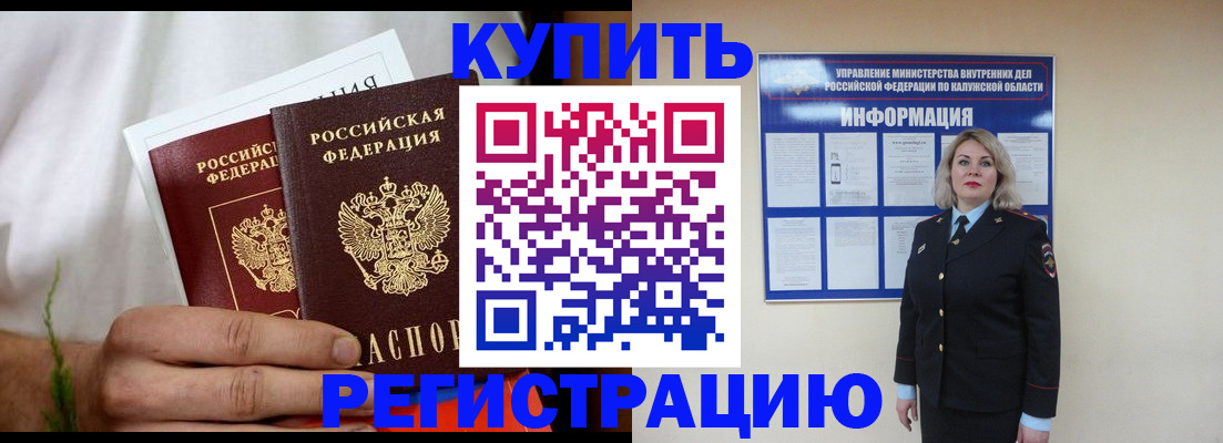 миграционный учет в Избербаше