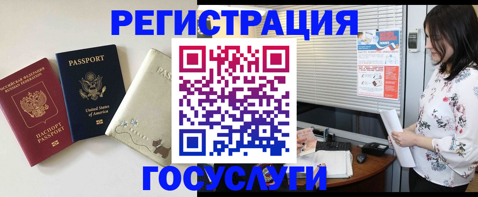 прописка паспорт в Избербаше